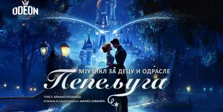 640 din za kartu za mjuzikl za decu i odrasle "PEPELJUGA" (po tekstu Branka Kockice) u Teatru Odeon 05.04.2025. u 17h!