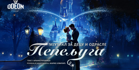 640 din za kartu za mjuzikl za decu i odrasle "PEPELJUGA" (po tekstu Branka Kockice) u Teatru Odeon 21.06.2025. u 17h!
