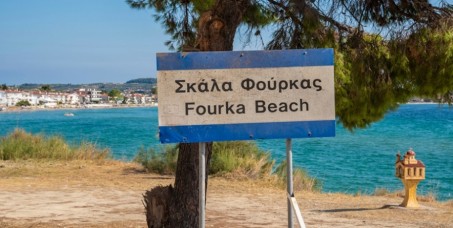 1500 din za ostvarivanje popusta na letovanje - Skala Furka (10 noćenja+prevoz) od 216 evra! Termin 21.06.- 01.07.